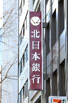 Kitanihon Bank signboard and logo